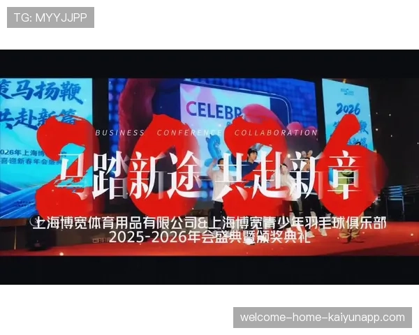 体育新闻中心服务企业年度运动盛典传播，体育运动 新闻